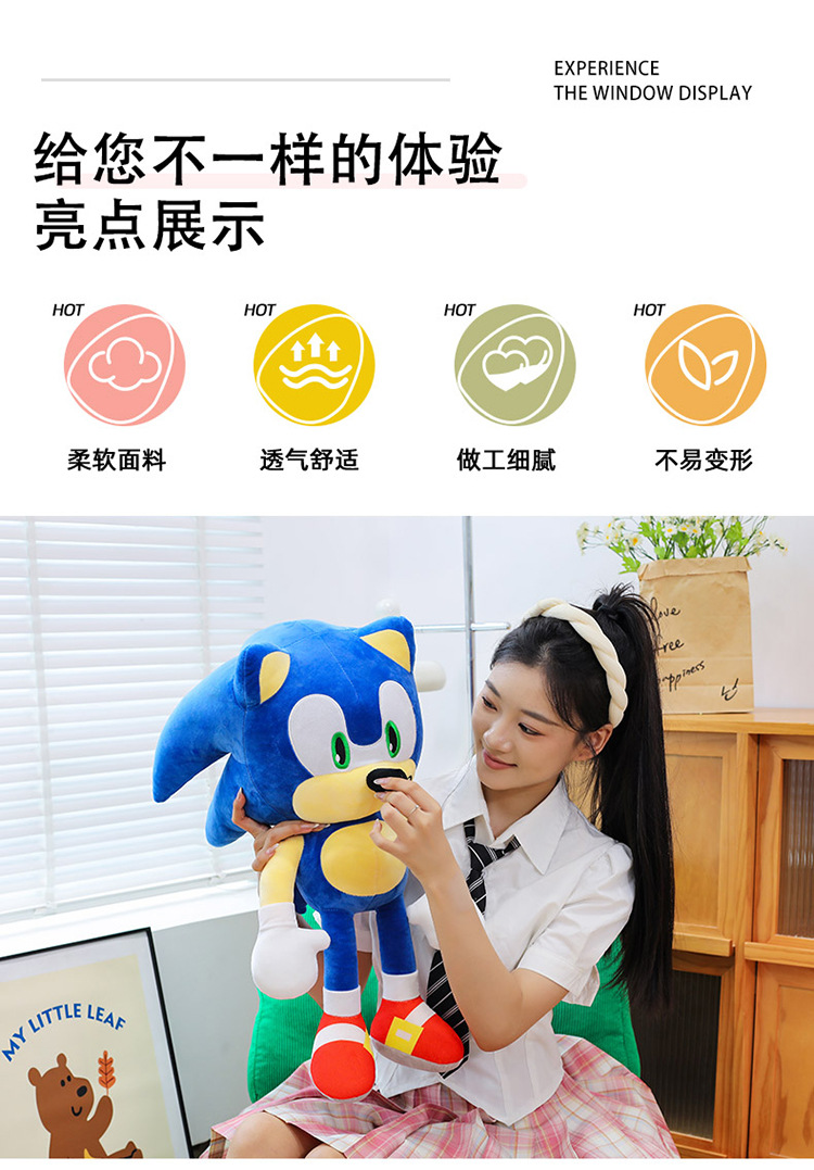 超音鼠索尼克跨境新款刺猬鼠毛绒公仔超级索尼克超音鼠毛绒玩具详情3