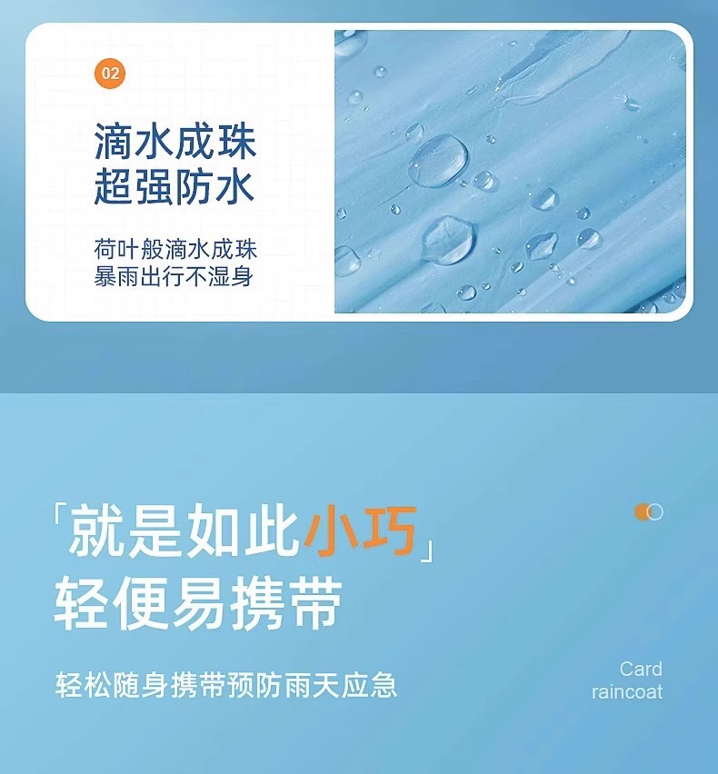 批发一次性雨披加厚成人款演唱会雨衣套头连帽款便携式卡片雨衣详情11