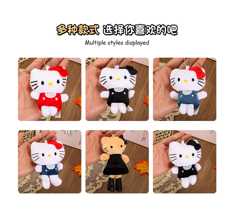 高颜值新款卡通可爱哈喽kitty饭团头套毛绒包挂件玩偶挂饰钥匙扣详情46