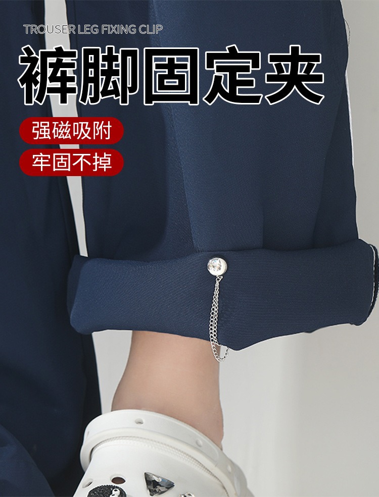 t恤裤脚改短神器 固定夹挽边裤脚扣收口器固定长收腿扣磁吸免缝扣详情2