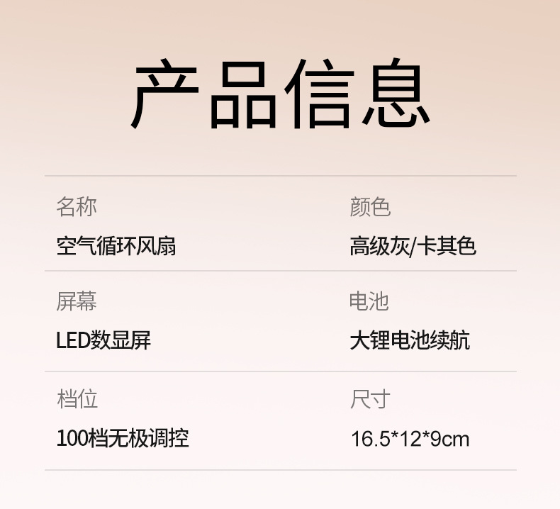 跨境爆款100档新款桌面风扇充电高速台式吊挂扇空气循环家用风扇详情24