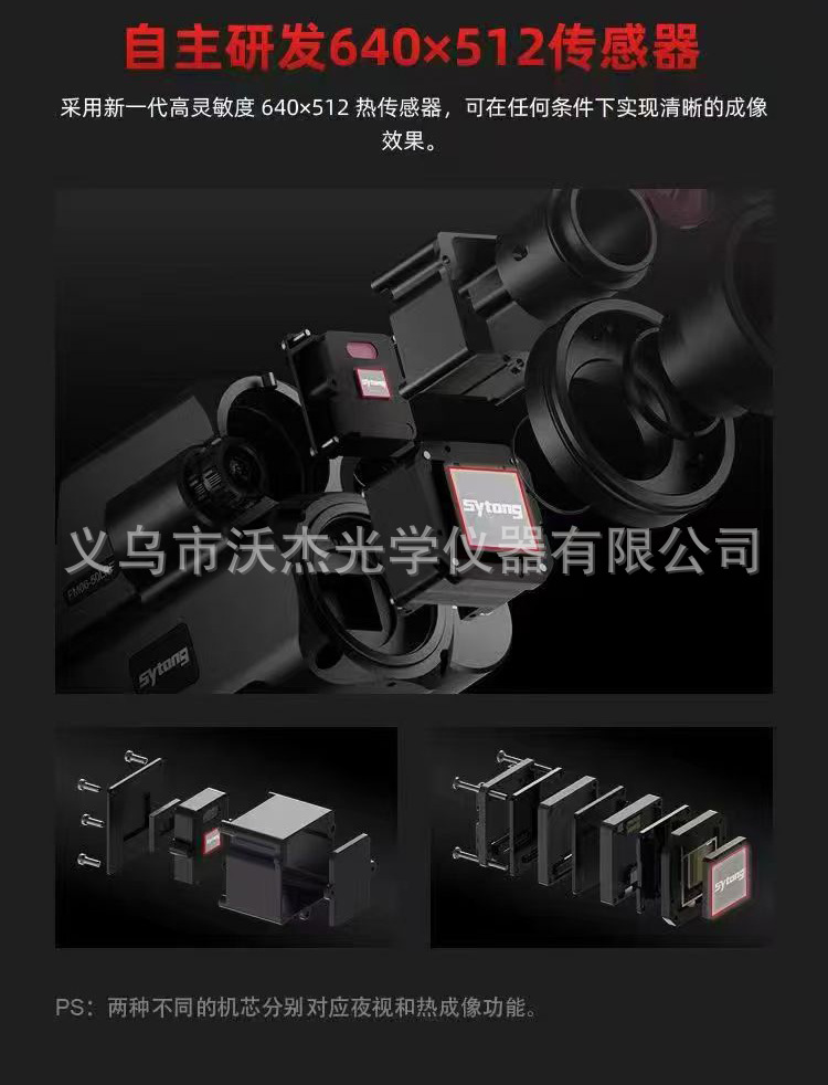 sytong Shiyutong FM06-50LRF three-in-one thermal imager high-definition outdoor thermal imager distance measurement pic 4