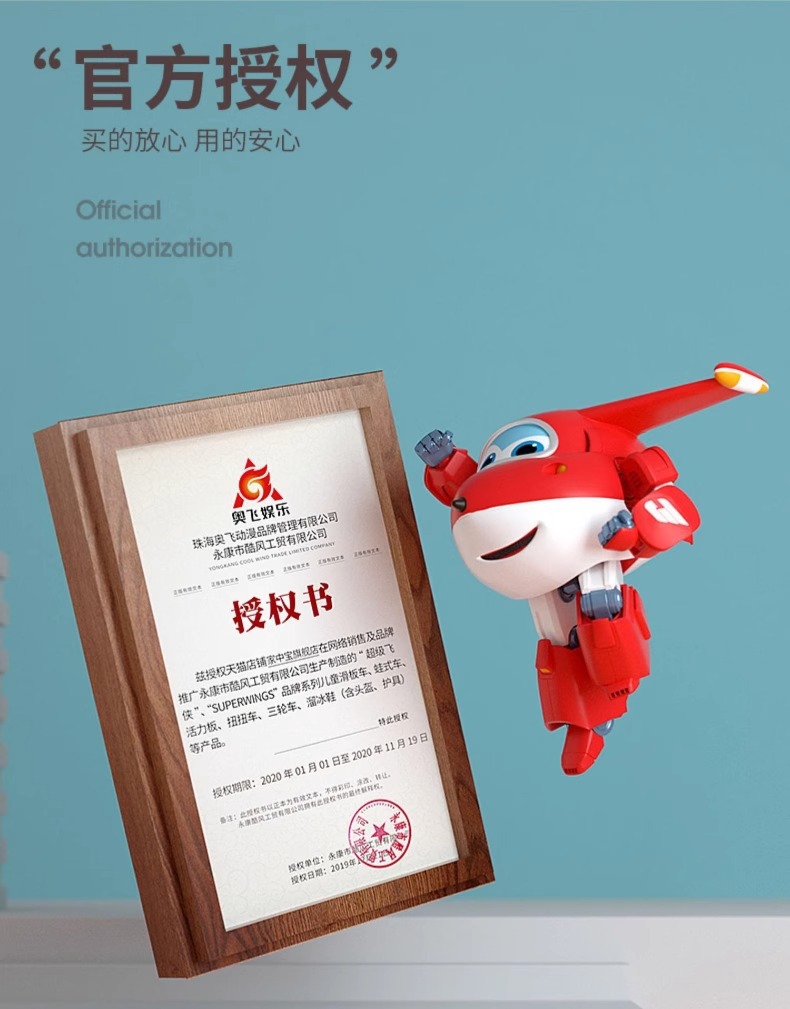 超级飞侠 三合一儿童滑板车1-6岁2宝宝3小孩单脚滑滑溜溜可坐骑滑详情4