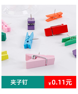 木夹子原木色小夹子木质装饰照片夹收纳夹便签夹手工小木夹批发详情12