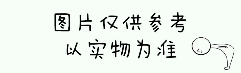 仅供参考