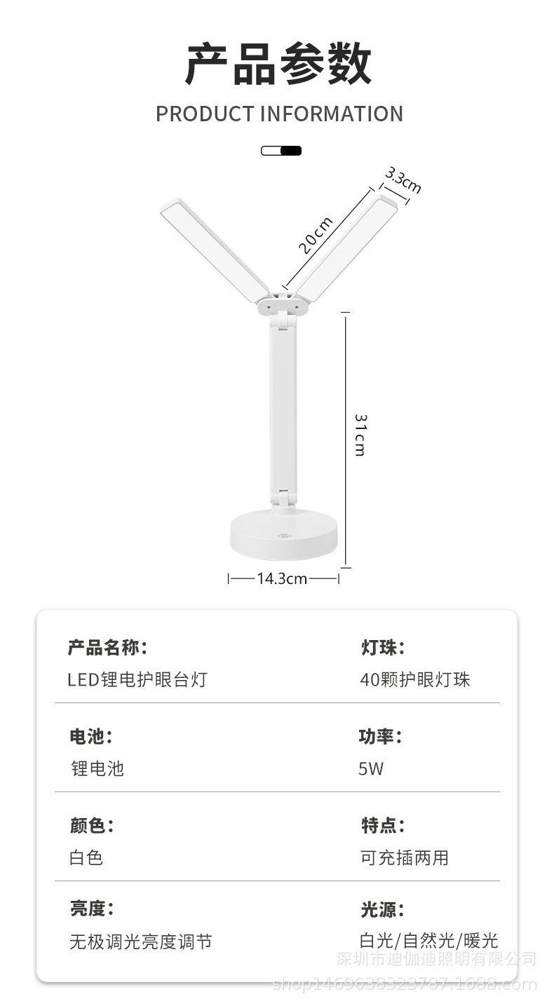 LED护眼充电台灯夜灯双臂USB充电插座白光暖光多功能照明灯饰台灯夜间阅读书桌灯详情6