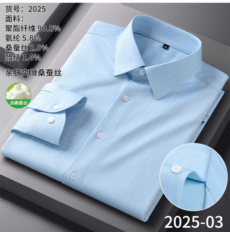 2025新款男士高级感商务休闲衬衫长袖抗皱免烫莫代尔精梳棉舒适男详情15