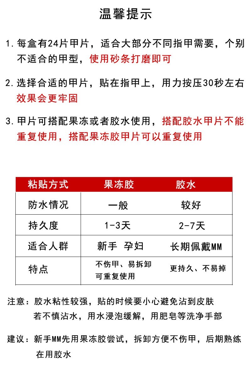新年新款ins风穿戴甲纯欲美甲贴片显白可拆卸甲片长短款甲片成品详情6