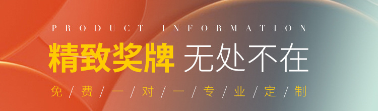 金属奖牌定制学生运动会马拉松跑步挂牌定做儿童亲子纪念奖章制作详情14