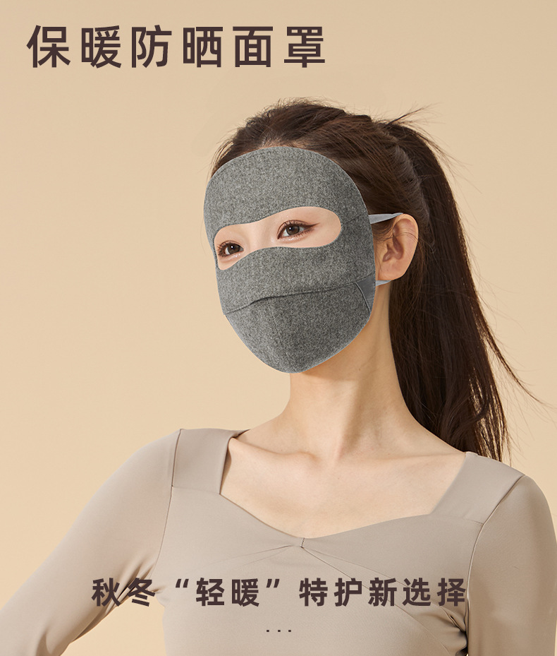 黑色羊毛真丝防寒保暖面罩冰丝骑行冷感防晒夏季护脸脖套详情19