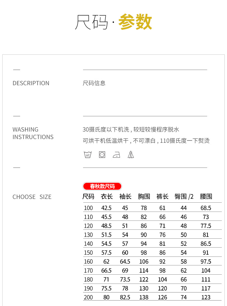 幼儿园园服中小学生校服套装运动会团体班服运动服春秋新款教师服详情4