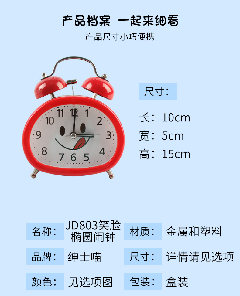 打铃钟卡通时尚圆形办公室桌面迷你小闹钟时间学生台式教学定时款详情3