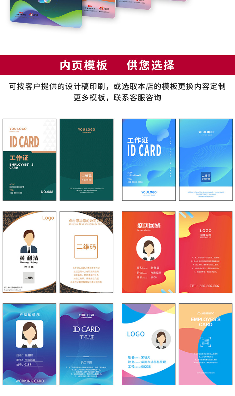 双面透明证件卡套带挂绳胸牌工牌工作证幼儿园学生饭卡门禁挂牌详情14
