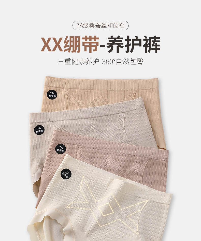 无痕高腰内裤女双X绷带7A抑菌裆女士包臀高弹无缝三角裤收腹提臀详情2
