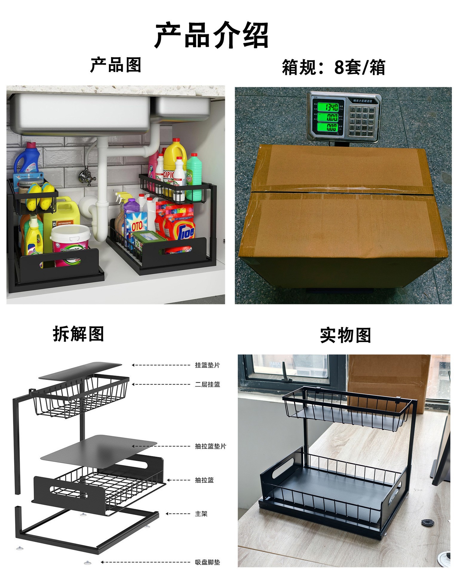 跨境现货 厨房下水槽置物架抽拉 厨房台面置物架 调料架 厨房收纳详情3