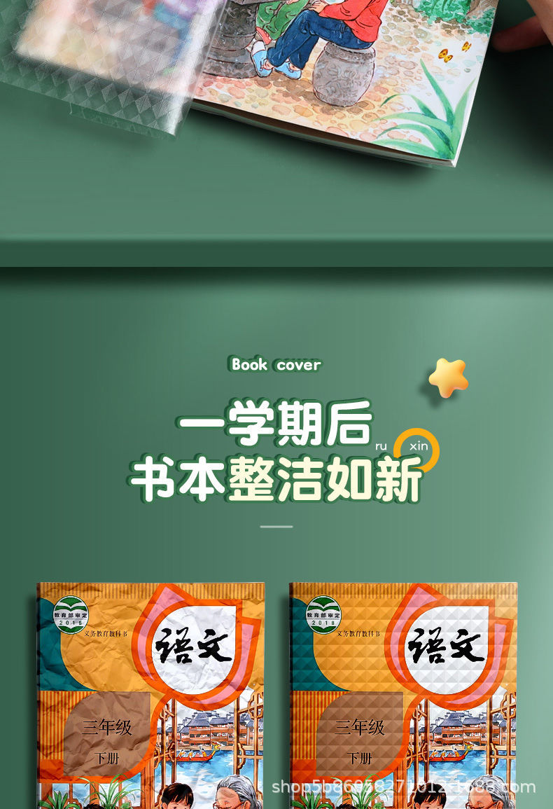 自粘书皮16k磨砂防水书皮纸A4中小学生课本全套包书膜免裁剪收纳详情13
