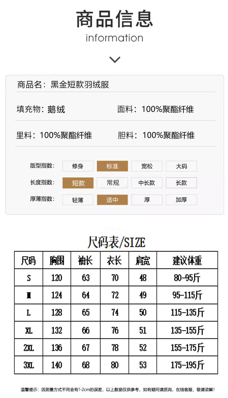 黑金鹅绒羽绒服短款加厚男款保暖防寒冬季白鸭绒服男新款连帽外套详情3