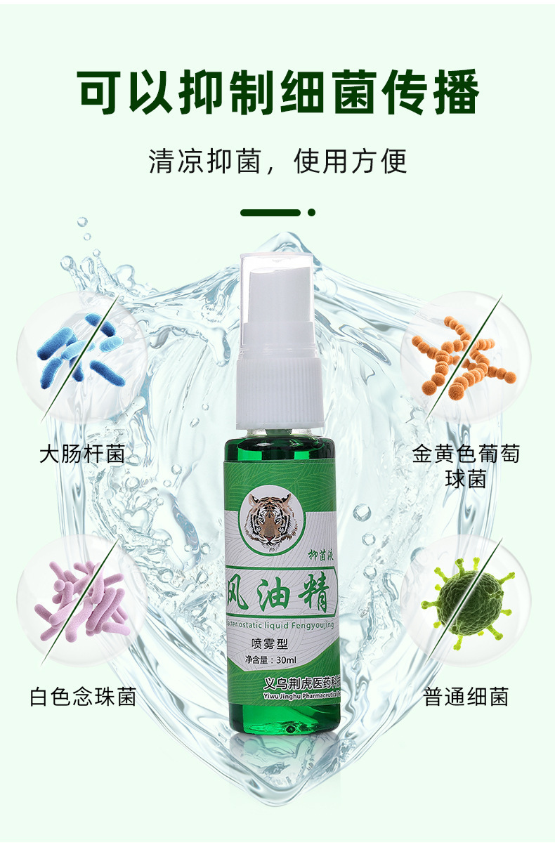 风油精清凉油提神醒脑防蚊虫叮咬大包装3ml6ml15ml30ml厂家直销详情10