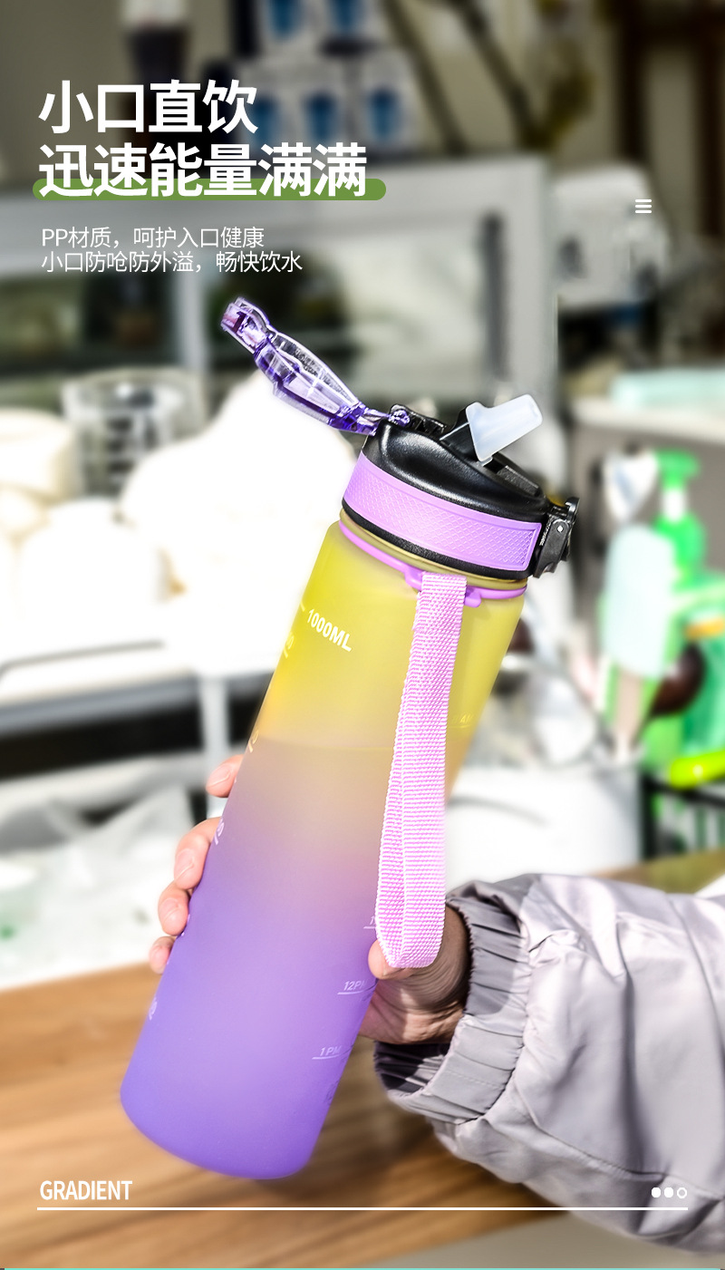 水杯吸管杯磨砂杯渐变色大容量水壶户外运动水杯吸管塑料杯定制详情11