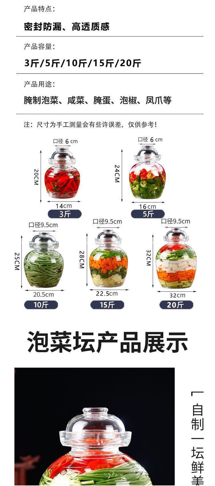 四川玻璃泡菜坛子家用腌制密封罐子加厚老式酸菜坛带盖腌菜咸菜缸详情6
