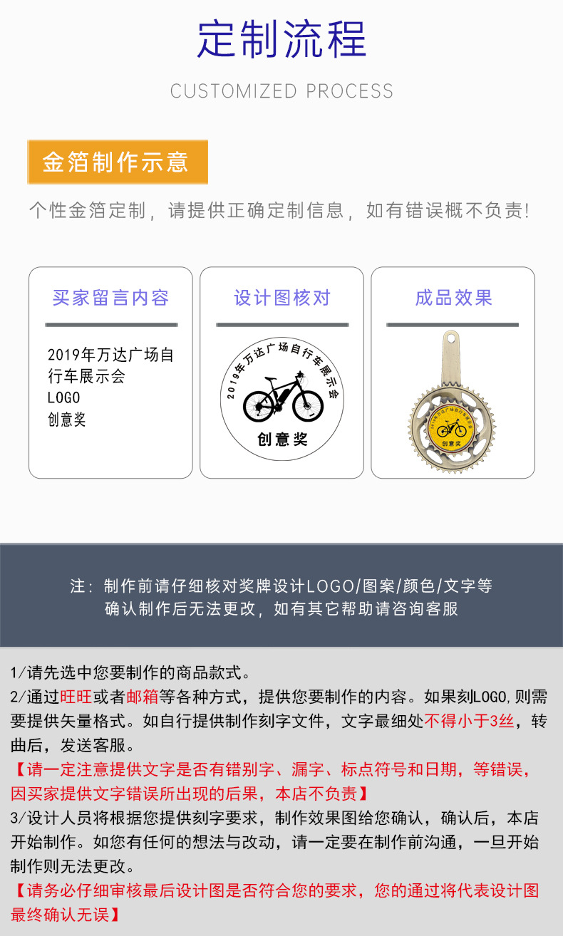 Customized MEDALS, bronze MEDALS, metal MEDALS for cycling races, gear nameplates, trophies, and MEDALS pic 7