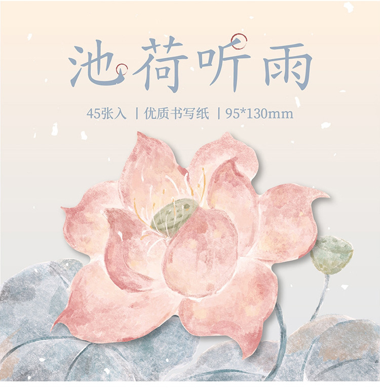 纸先生浮生春记国风古风荷花桃花便利贴手帐装饰N次贴留言便签纸详情15