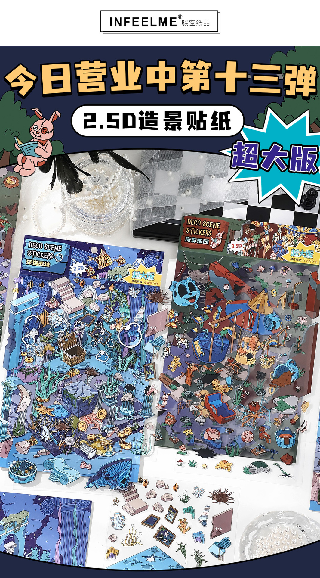 墨言Infeel.MePET白卡造景贴纸 今日营业中第十三弹 微缩立体贴纸详情2