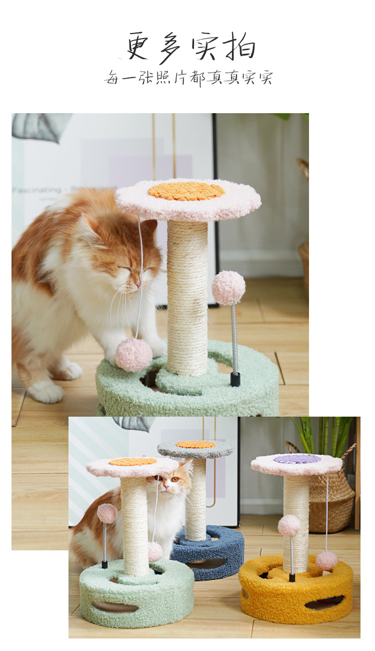 Cat climbing frames, small cat toys, cat scratch boards, cat jumping platforms, creative sunflower and sisal cat scratch posts, wholesale of cat supplies pic 7