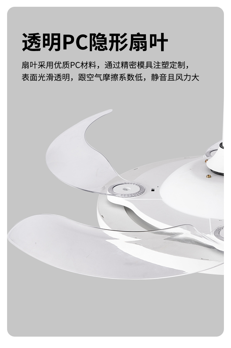 超薄风扇灯护眼隐形吊扇灯电扇客厅餐厅静音全光谱变频吊灯带详情26