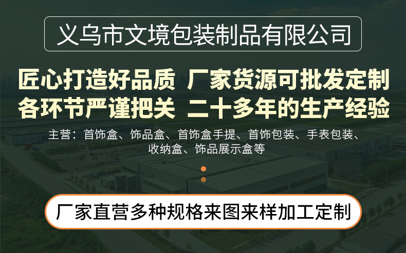 首饰抽屉盒现货珠宝饰品包装盒子跨境戒指耳环项链吊坠手表盒厂家详情1