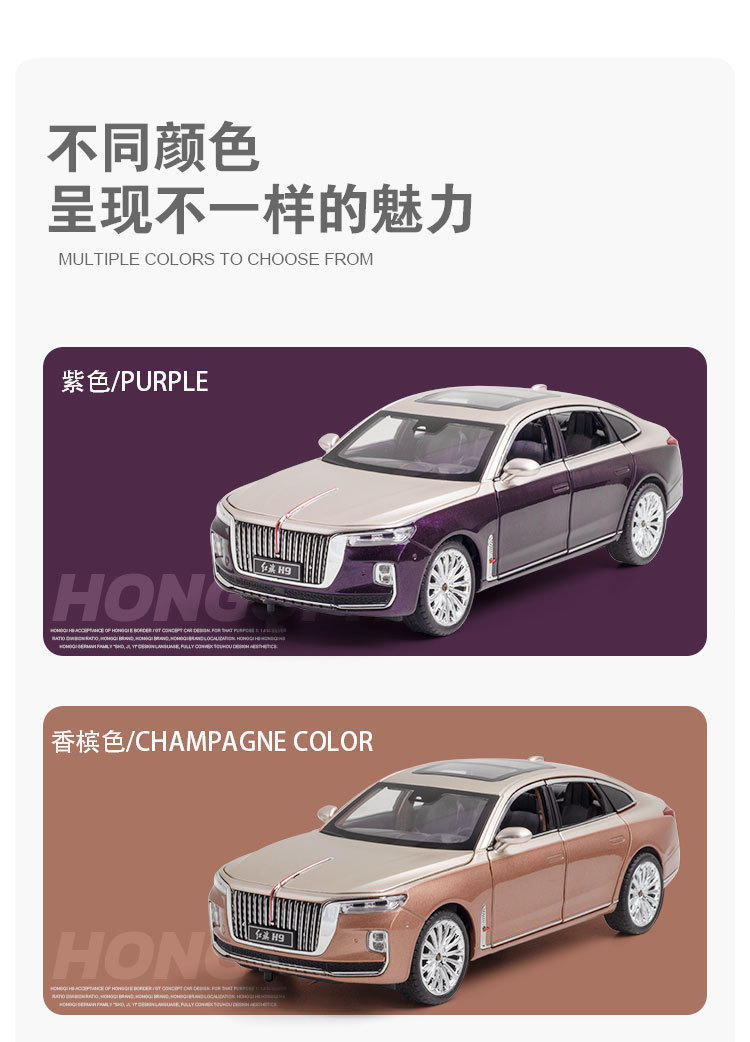 车致1:24正版授权红旗H9减震转向声光回力车玩具仿真合金汽车模型详情3