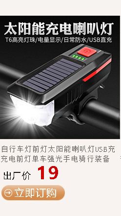 Bicycle headlights, solar horn lights, USB charging headlights, strong flashlight for bicycles, cross-border cycling equipment pic 5