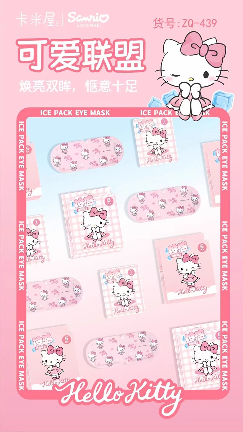 三丽鸥正版授权夏季好物冰敷眼罩凉爽舒适缓解眼疲劳提神5片挂耳详情4