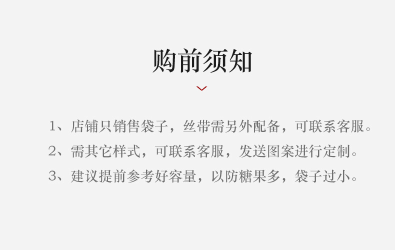 结婚喜糖帆布袋万事胜意喜糖袋伴手礼欢喜婚礼布袋束口礼品袋批发详情2