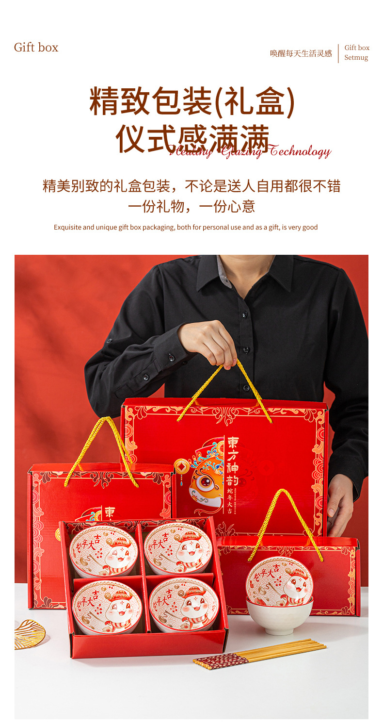 新年碗筷套装陶瓷餐具碗碟礼盒套碗伴手礼开业活动礼品碗具碗盘碟详情10