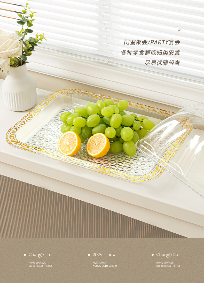 塑料托盘长方形家用轻奢高档客厅茶盘餐厅蛋糕点心托盘放茶杯水详情4