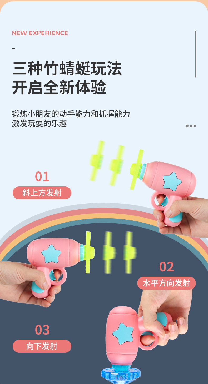 地摊玩具陀螺枪竹蜻蜓枪户外发光飞碟弹射旋转飞盘儿童飞行玩具详情8
