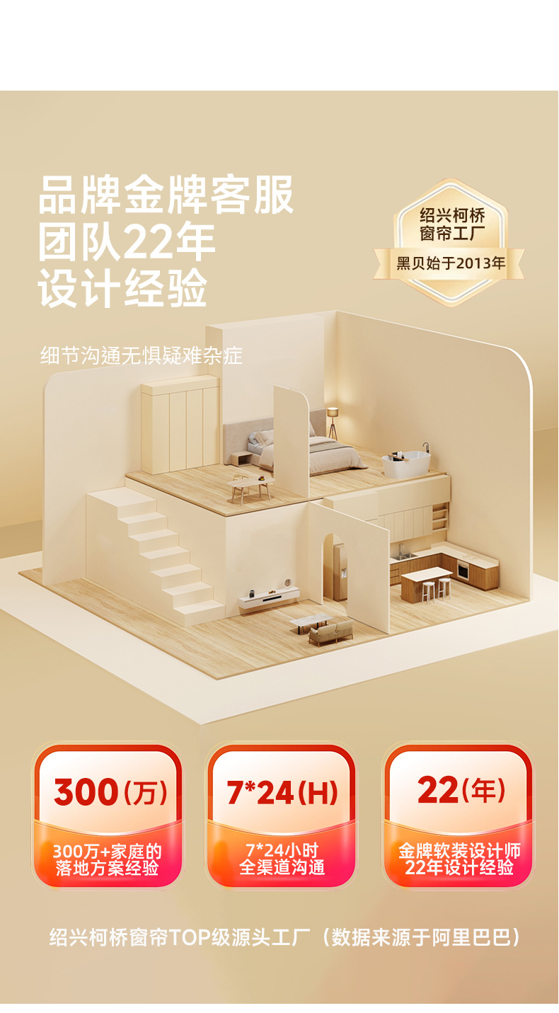 窗帘窗纱轨道小样测量安装全遮光双面雪尼尔绍兴柯桥窗帘样品详情19