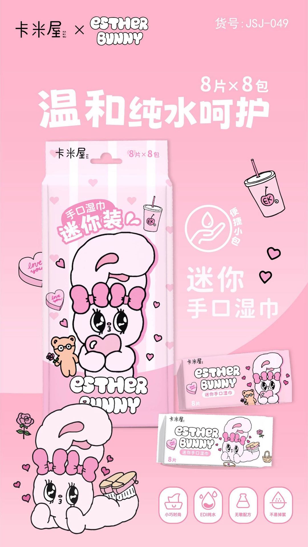 三丽鸥湿巾集合 帕恰狗湿巾便携小包凯蒂猫一次性湿纸巾手口湿巾详情30