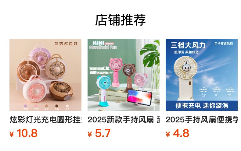 新款卡通小熊手持风扇迷你带挂绳便携可爱USB充电桌面口袋小风扇详情11