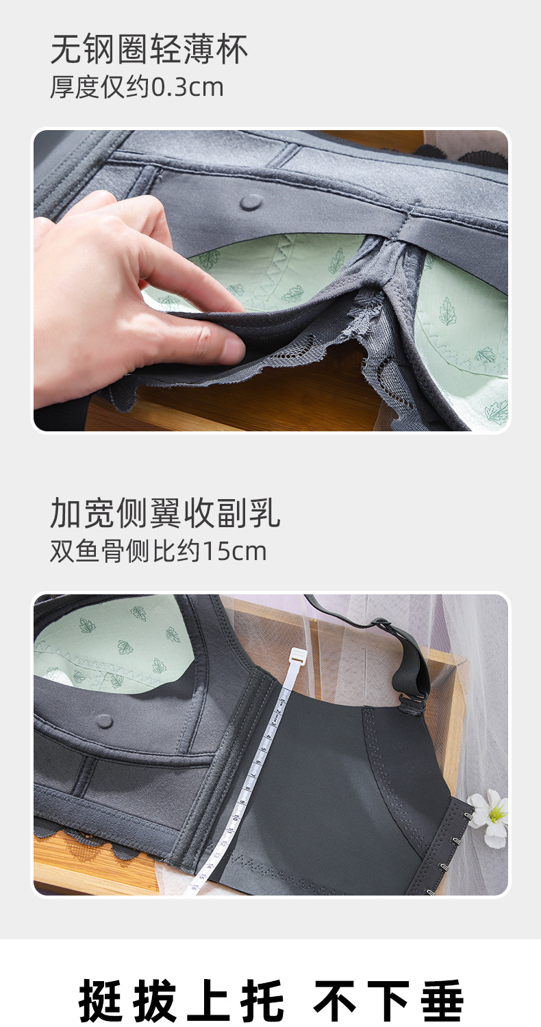 超薄款调整型聚拢收副乳矫正大码防下垂内衣女夏季大胸显小文胸罩详情4