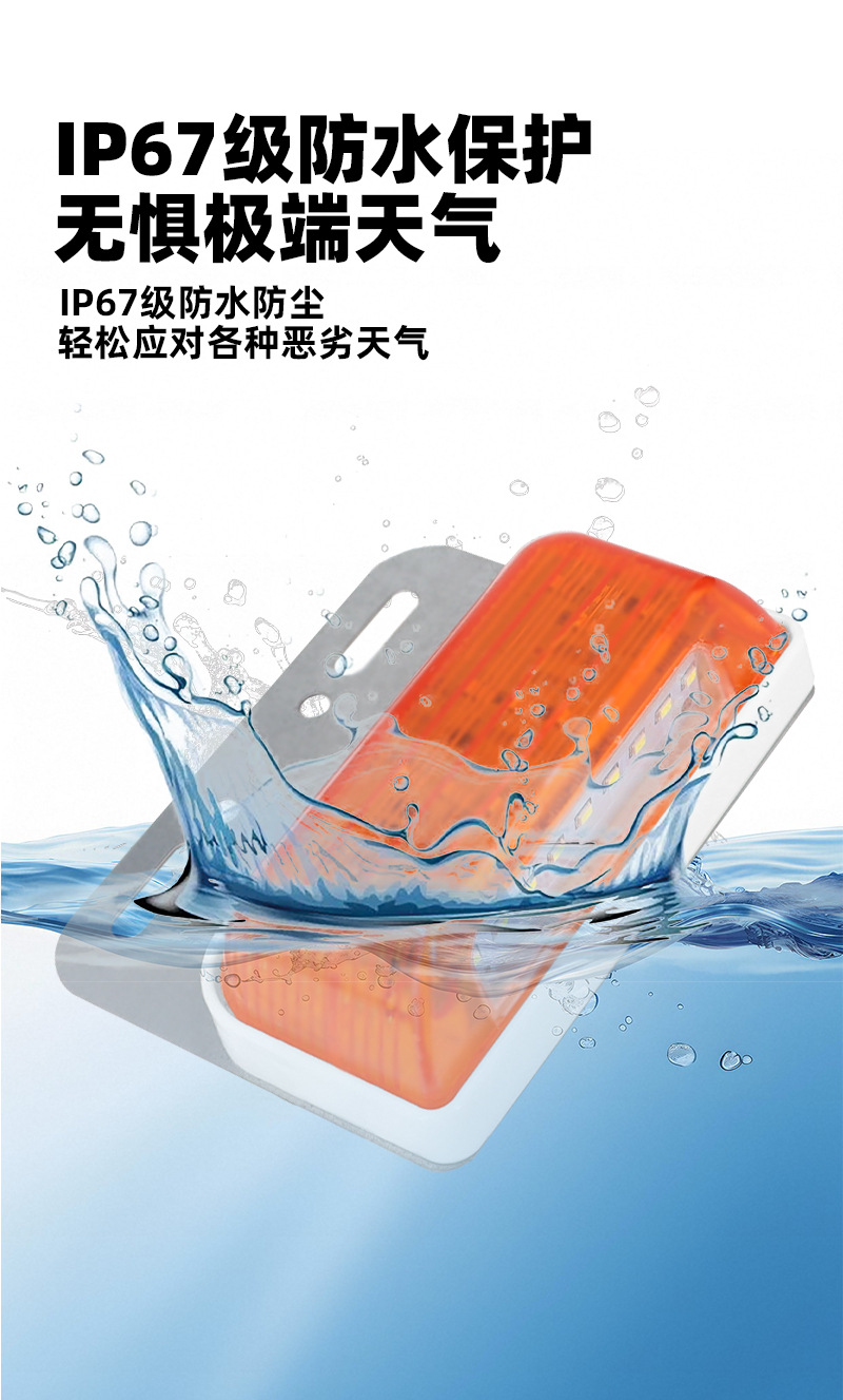 12V24V货车边灯超亮照地防水汽车LED大挂车腰灯七彩爆闪照地侧灯详情8