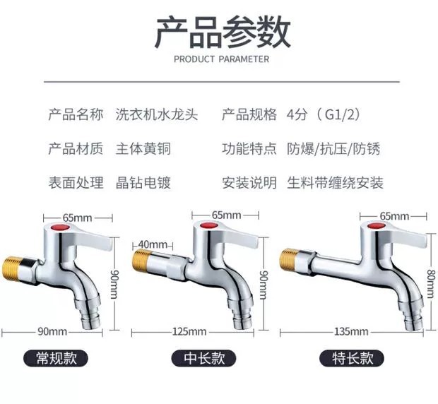 全铜洗衣机水龙头单冷4分专用快开加长拖把池水嘴接头家用水龙头详情15