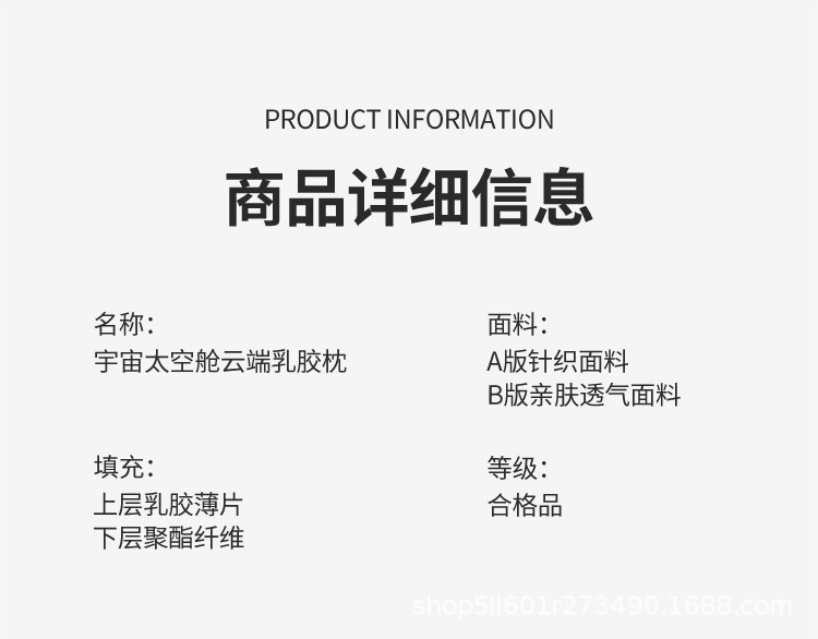 厂家直供2023新款爆款宇宙太空舱乳胶枕头记忆棉枕芯保健护颈椎枕详情19