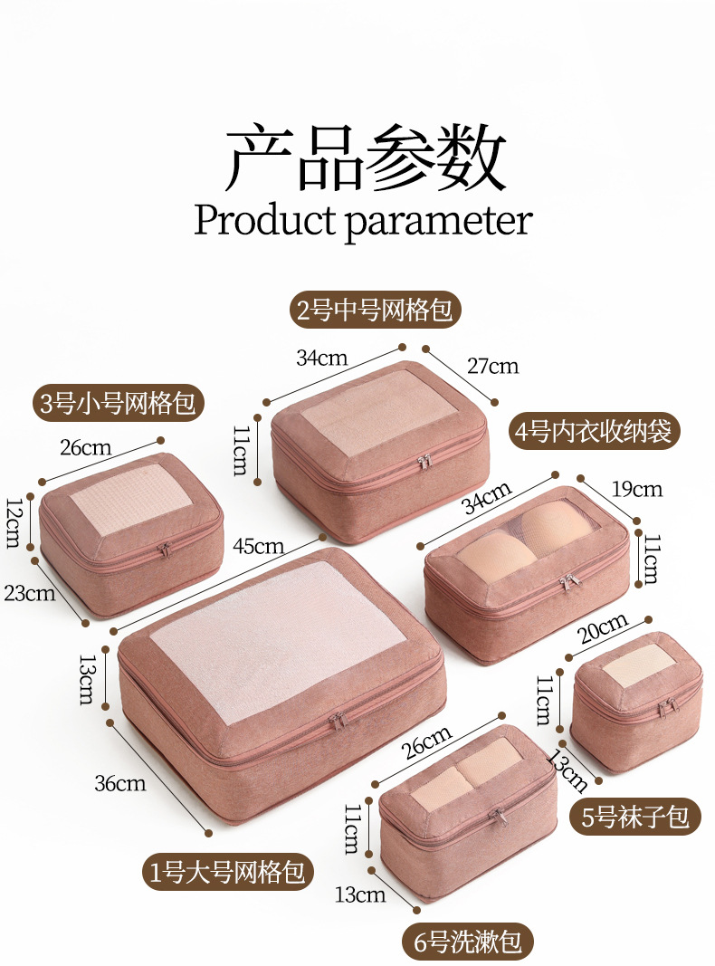 旅行收纳袋压缩衣物行李箱收纳包阳离子六件套出游整理包整理袋详情13