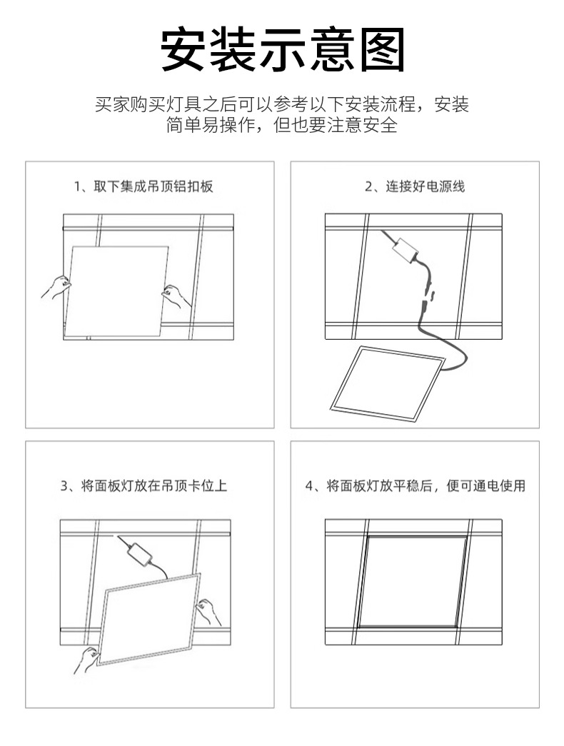 吊顶灯平板灯led面板灯厨房灯300600集成吊顶灯扣板灯卫生间灯详情22