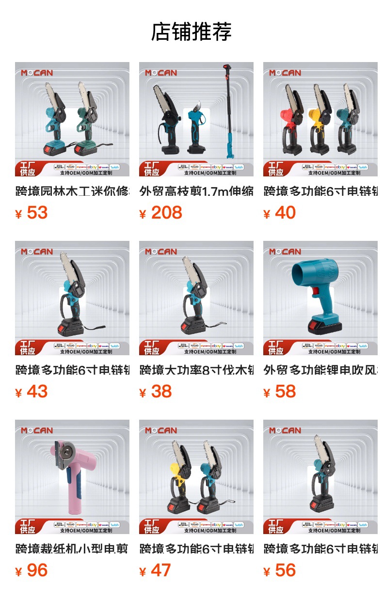 跨境多功能6寸电链锯迷你园林修枝锯大功率无刷8寸伐木锯锂电锯详情1