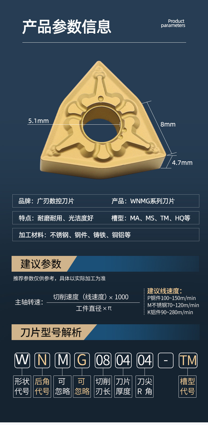 WNMG080408数控外圆车刀桃形刀片桃型车床刀头080404加工钢件专用详情8