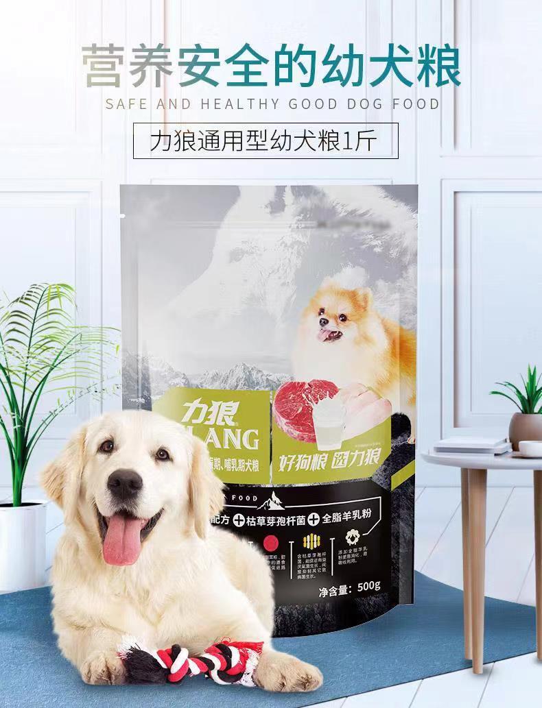 Li Lang Dog Food 500g chicken, beef, small dog, Pomeranian Poodle, Teddy puppy food, adult dog pet food, main food pic 1