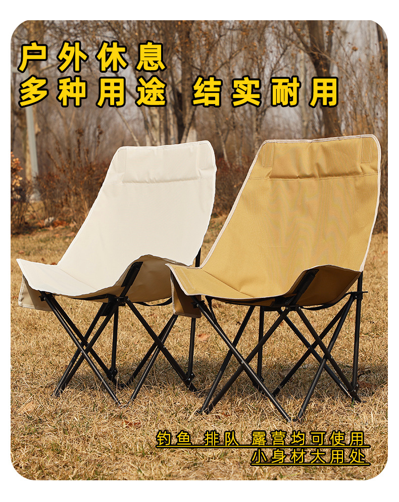 户外折叠椅露营椅子便携式高背月亮椅办公室躺椅午休沙滩椅钓鱼椅详情4